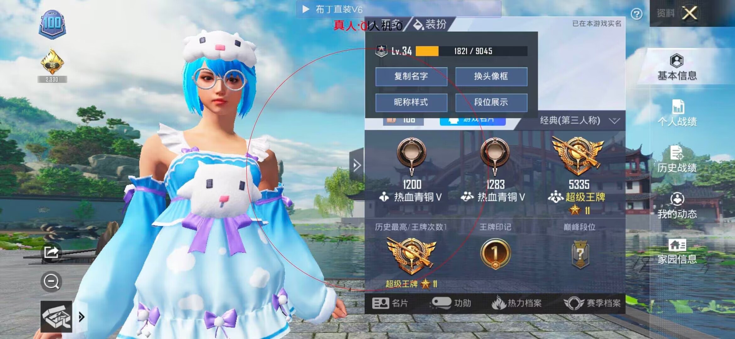 和平精英布丁直装透视 - 和平精英-和平辅助简笔画涂色辅助预览图